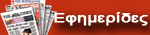 efimerides