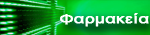 pharmacy