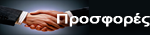 prosfores